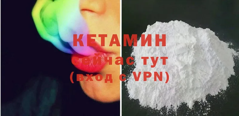 КЕТАМИН ketamine  Гудермес 